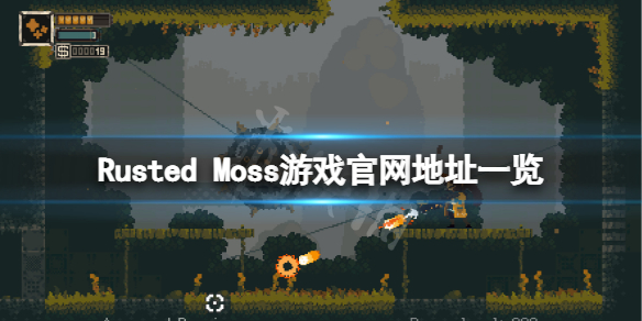 《Rusted Moss》官网是什么？游戏官网地址一览