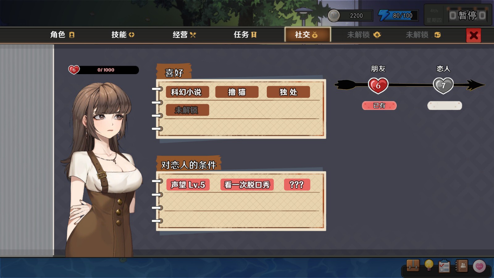 《中国式相亲2》Steam页面公开 首批截图发布