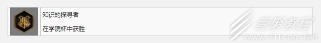 《霍格沃兹之遗》知识的探寻者奖杯成就怎么完成