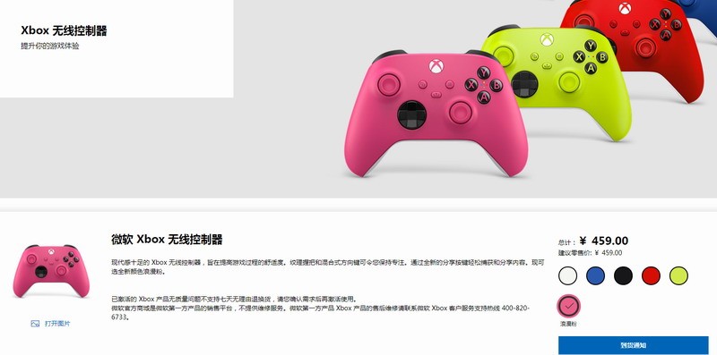 国行Xbox浪漫粉配色手柄已开售 官网售价459元