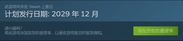 V社遗忘之作《看火人》团队《众神谷》新发售日2029年?