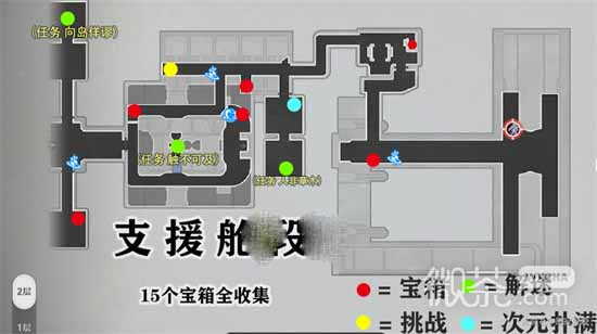 《崩坏星穹铁道》空间站黑塔地图宝箱全收集攻略