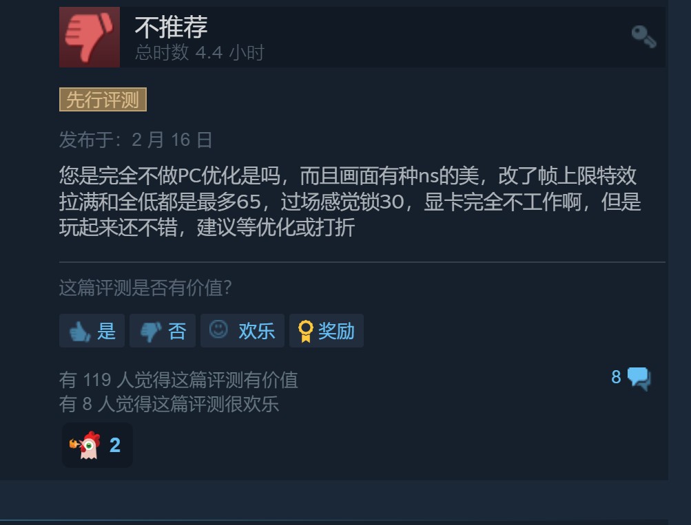 《狂野之心》Steam多半差评 普遍反应优化太差