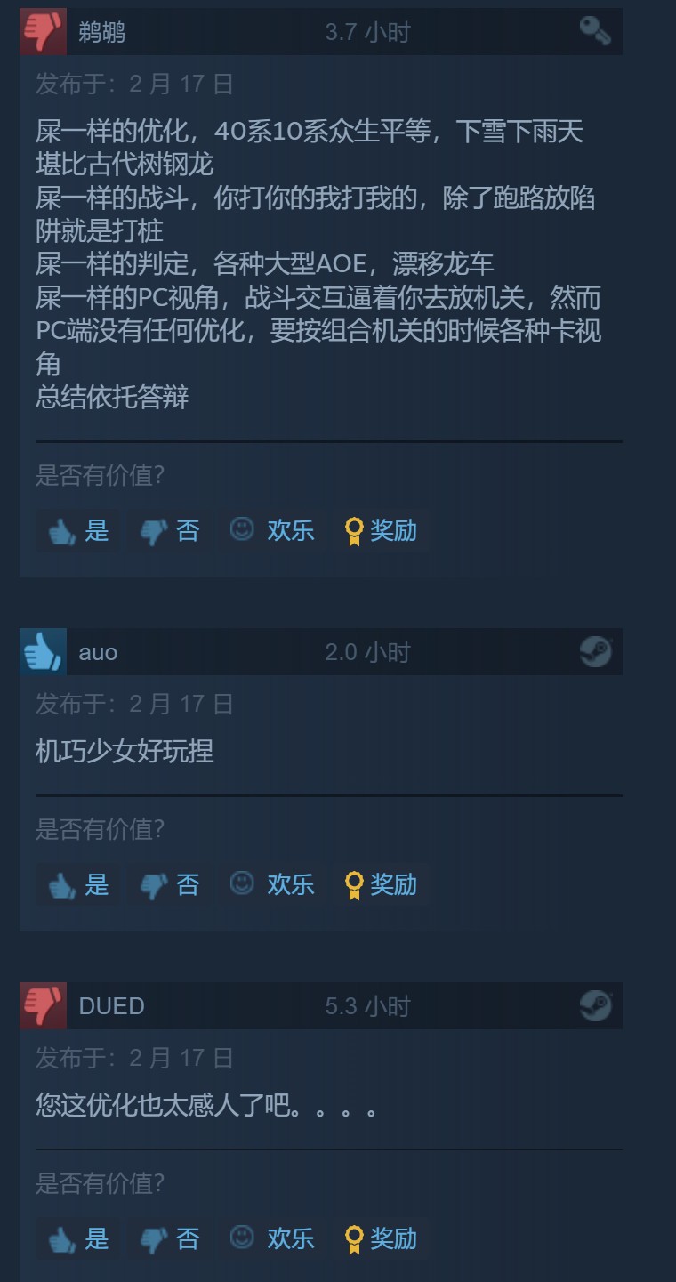 《狂野之心》Steam多半差评 普遍反应优化太差