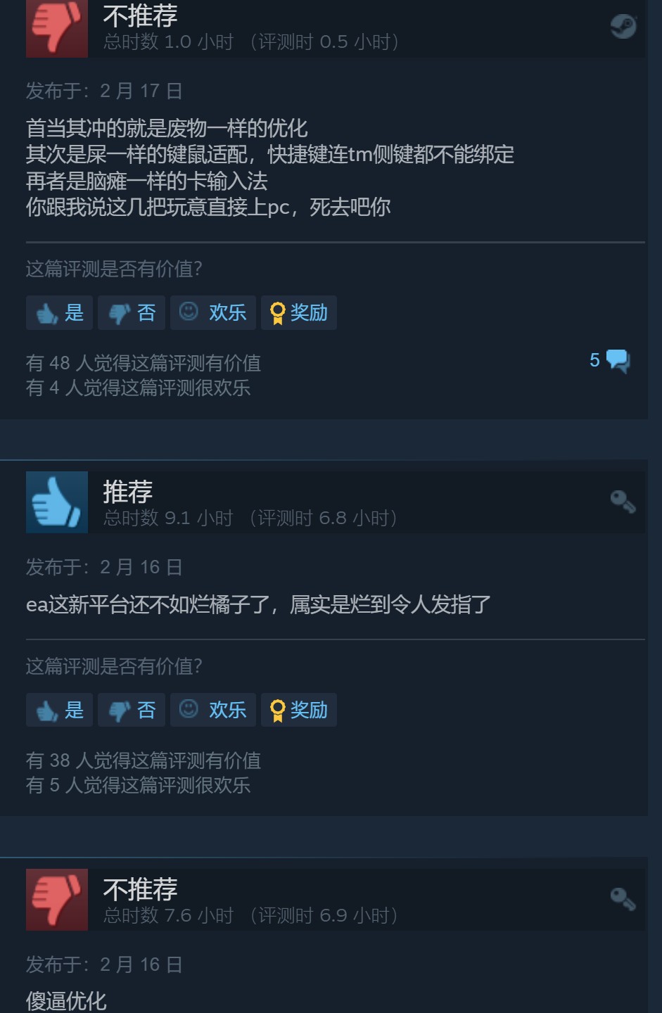 《狂野之心》Steam多半差评 普遍反应优化太差