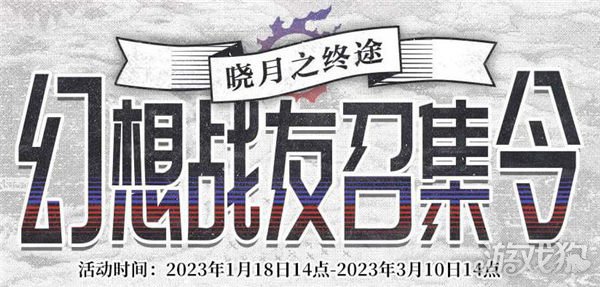 幻想战友召集令喊你回归FF14啦