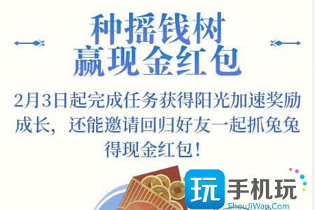 天涯明月刀手游喜气羊羊活动攻略 喜气羊羊活动玩法奖励介绍