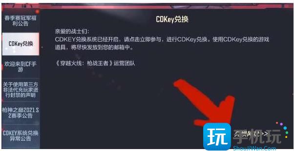 cf手游cdkey兑换码大全2023 穿越火线手游cdk兑换码2023最新