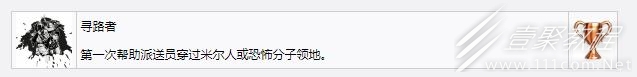 死亡搁浅寻路者奖杯成就怎么获得