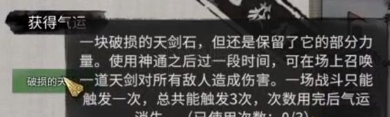 《鬼谷八荒》小镇异变奇遇达成  小镇异变奇遇怎么触发？