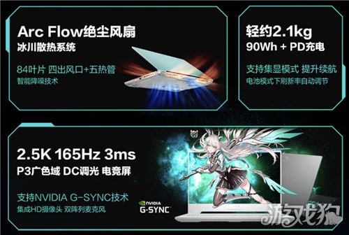 满功耗RTX4060首选游戏本 华硕天选4新品全面开售