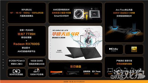 满功耗RTX4060首选游戏本 华硕天选4新品全面开售