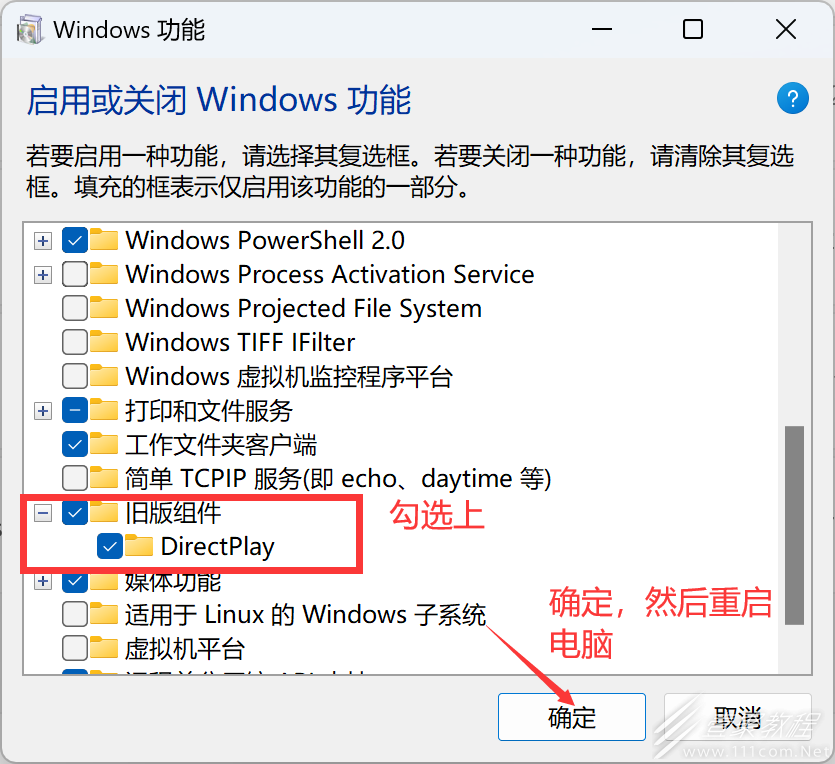 乡村狂想曲Windows11游戏白屏怎么办