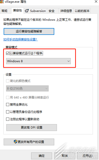 乡村狂想曲Windows11游戏白屏怎么办