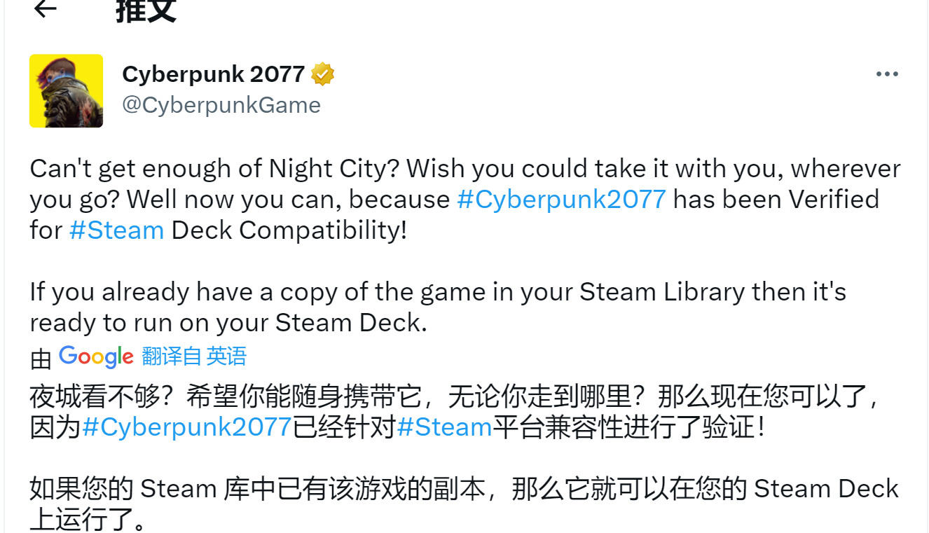 《赛博朋克2077》现已通过Steam Deck验证