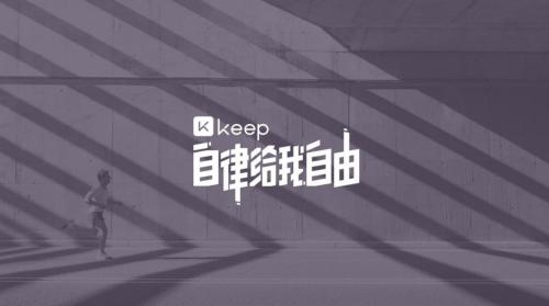 keep奖牌跑步有时间限制吗 keep奖牌跑步时间限制介绍