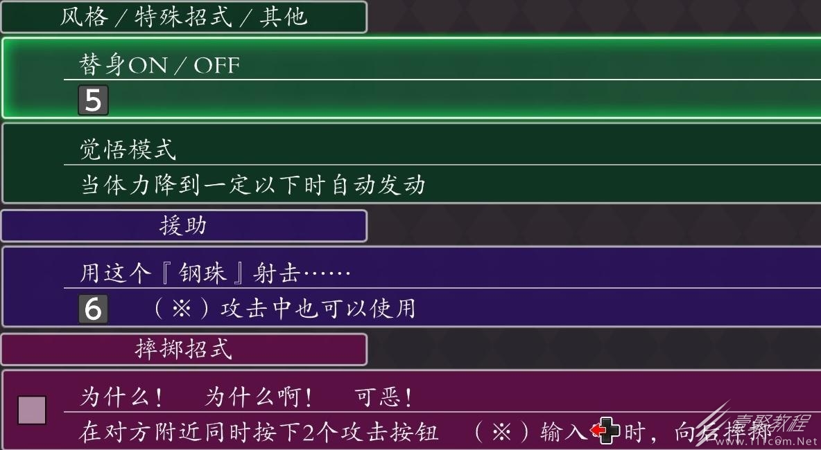 JOJO群星之战重制版加丘出招表一览