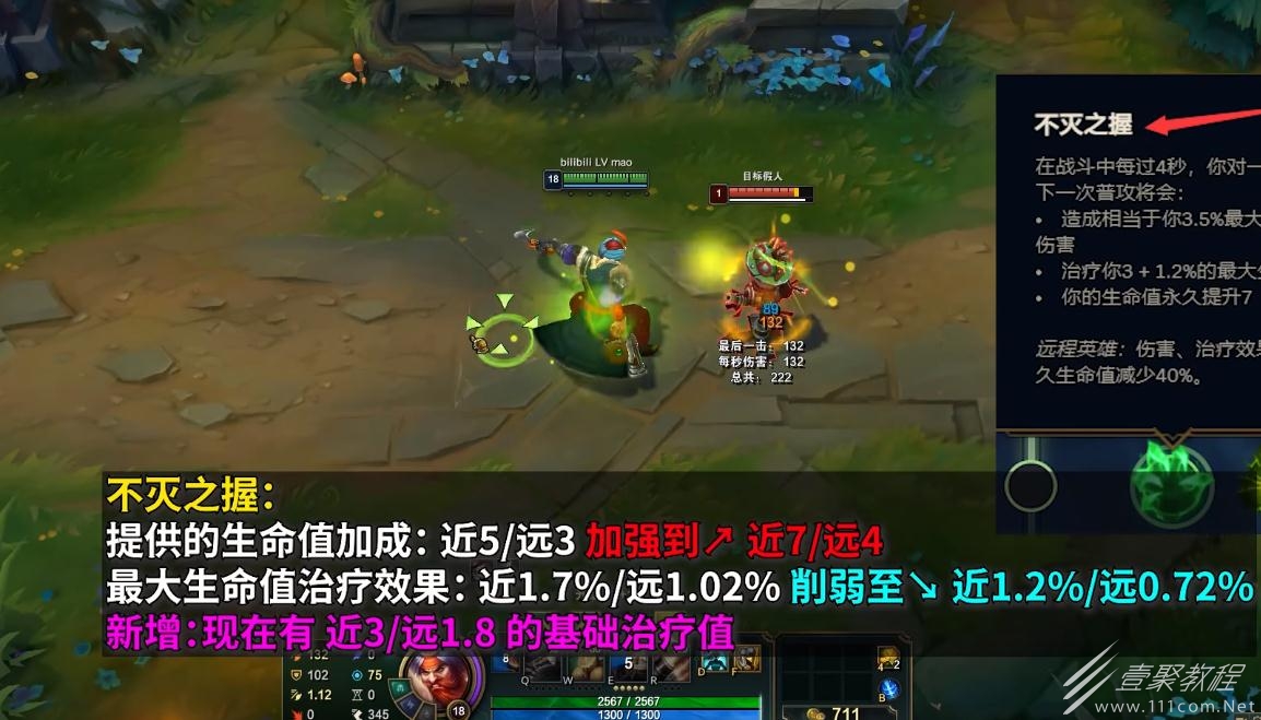 《英雄联盟》PBE13.5版本不灭之握加强一览