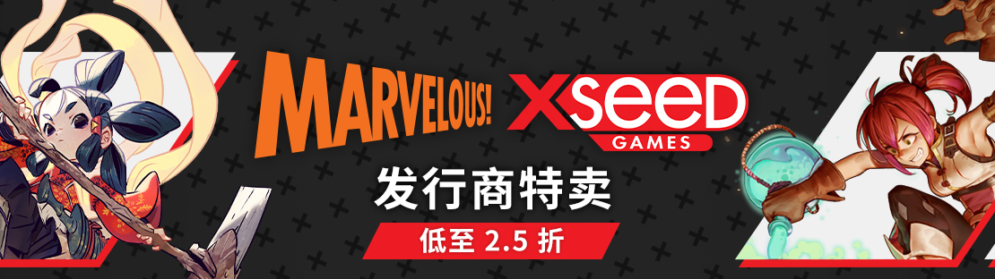 Marvelous社steam特卖开启 《天穗》《神乱神乐》等名作在列