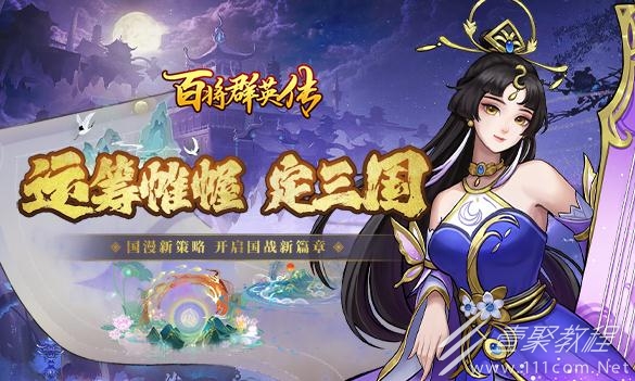 百将群英传steam游戏什么配置能玩