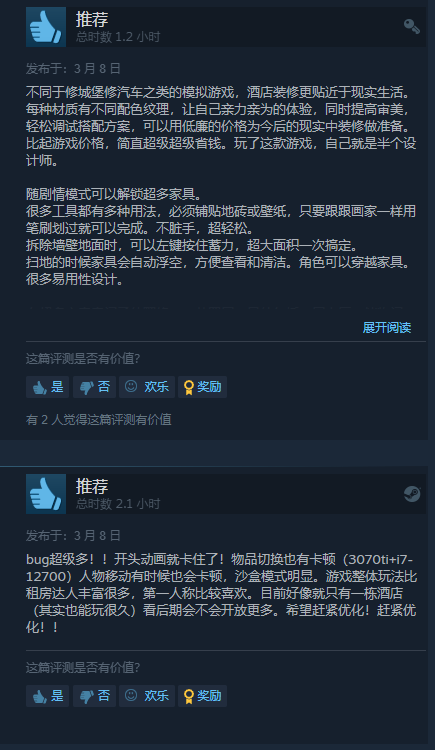 模拟经营游戏《酒店装修大师》今日登陆Steam