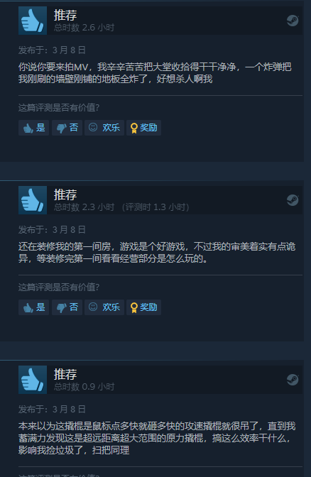 模拟经营游戏《酒店装修大师》今日登陆Steam