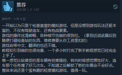 《缉私警察》现已发售 Steam综合评价“特别好评”