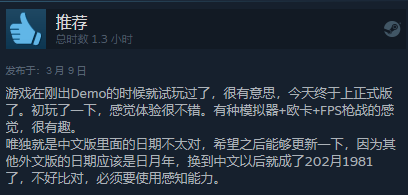 《缉私警察》现已发售 Steam综合评价“特别好评”