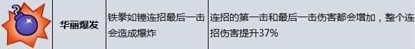 《摔跤城大乱斗》华丽爆发加成有什么用