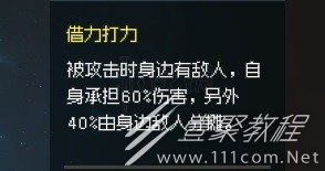 《大侠立志传》反伤流怎么搭配