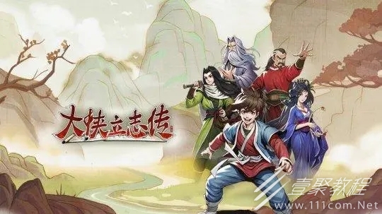 《大侠立志传》部分短兵怎么获得