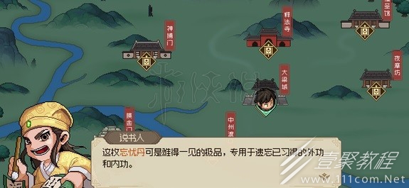 《大侠立志传》反伤流怎么搭配