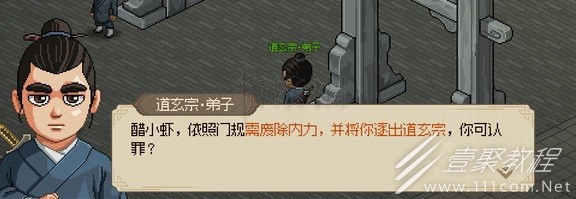 《大侠立志传》反伤流怎么搭配