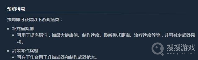 《最后生还者重制版》steam发售价格教程