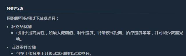 《最后生还者重制版》steam发售价格详情