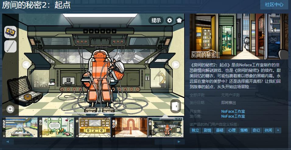 解谜游戏《房间的秘密2：起点》Steam页面上线 发售日期待定