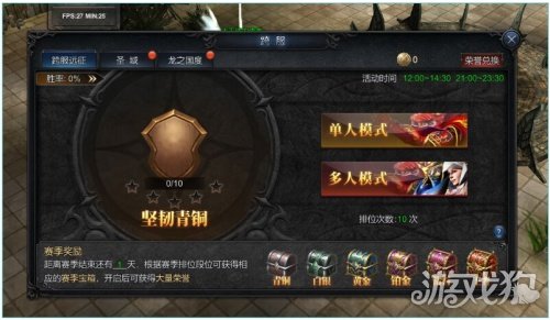 神兵奇迹特色3v3跨服玩法上线 一波翻盘不在话下