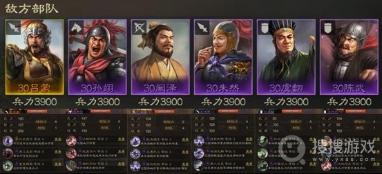 《三国志战棋版》六级地打法