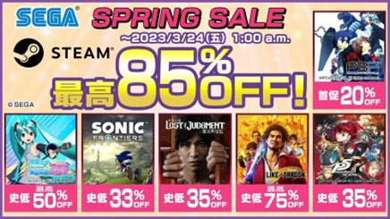 “SEGA SPRING SALE”春季限时促销活动开始！