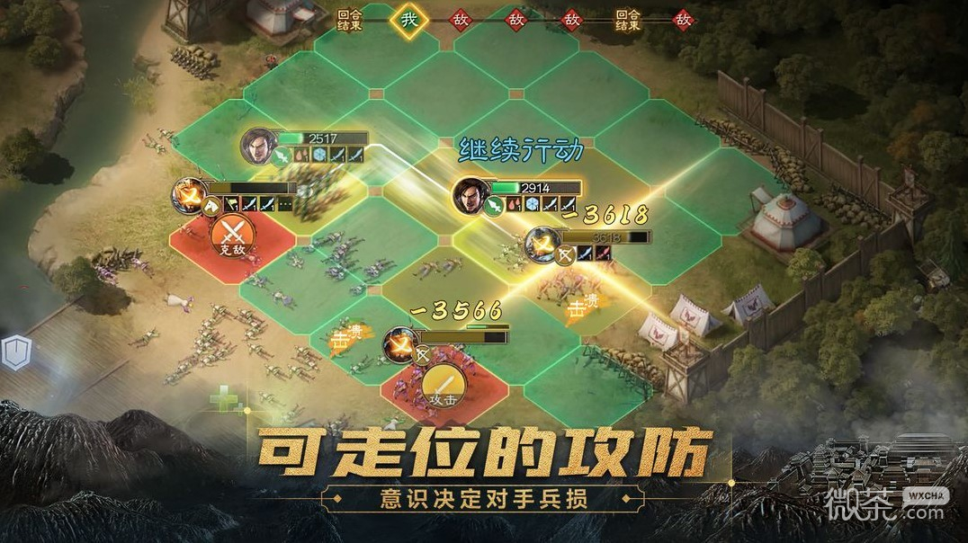 《三国志战棋版》平民阵容攻略