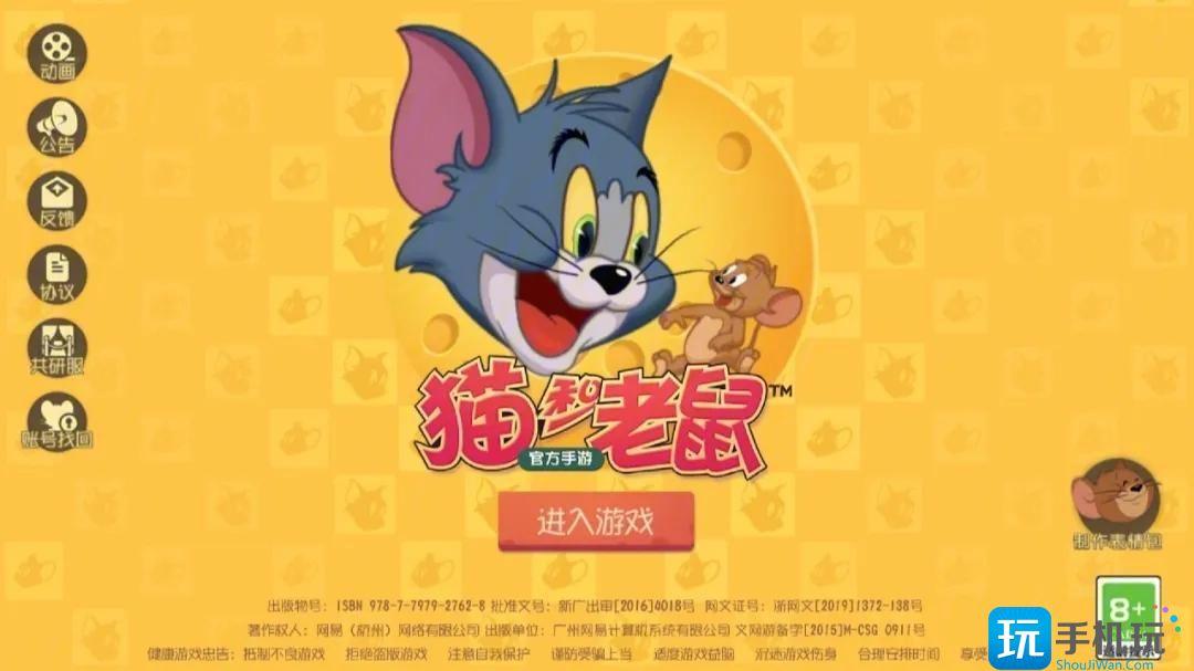 猫和老鼠手游什么猫厉害