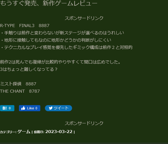 Fami通本周评分速报：《迷雾侦探》等三部新作