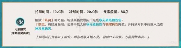 《原神》申鹤怎么培养？申鹤全方位培养及队伍搭配推荐