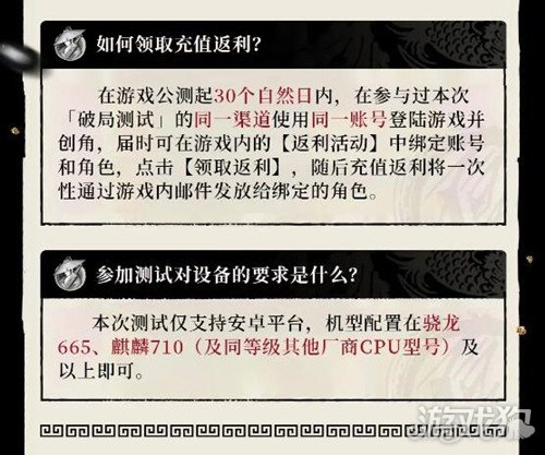 新不良人破局测试Q&A 安卓删档付费说明