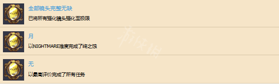 《零月蚀的假面》怎么才能白金？白金攻略