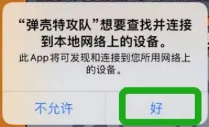 弹壳特攻队联机挑战正式开启 详细操作一览