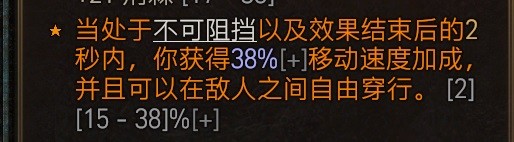 《暗黑破坏神4》公测版死灵血雾邪爆流BD攻略