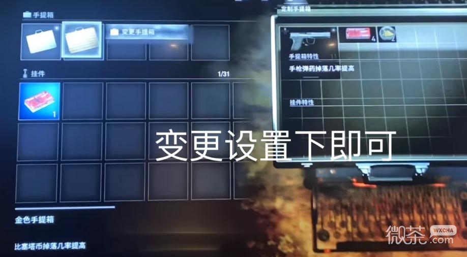 《生化危机4重制版》Steam版预购特典领取方法攻略