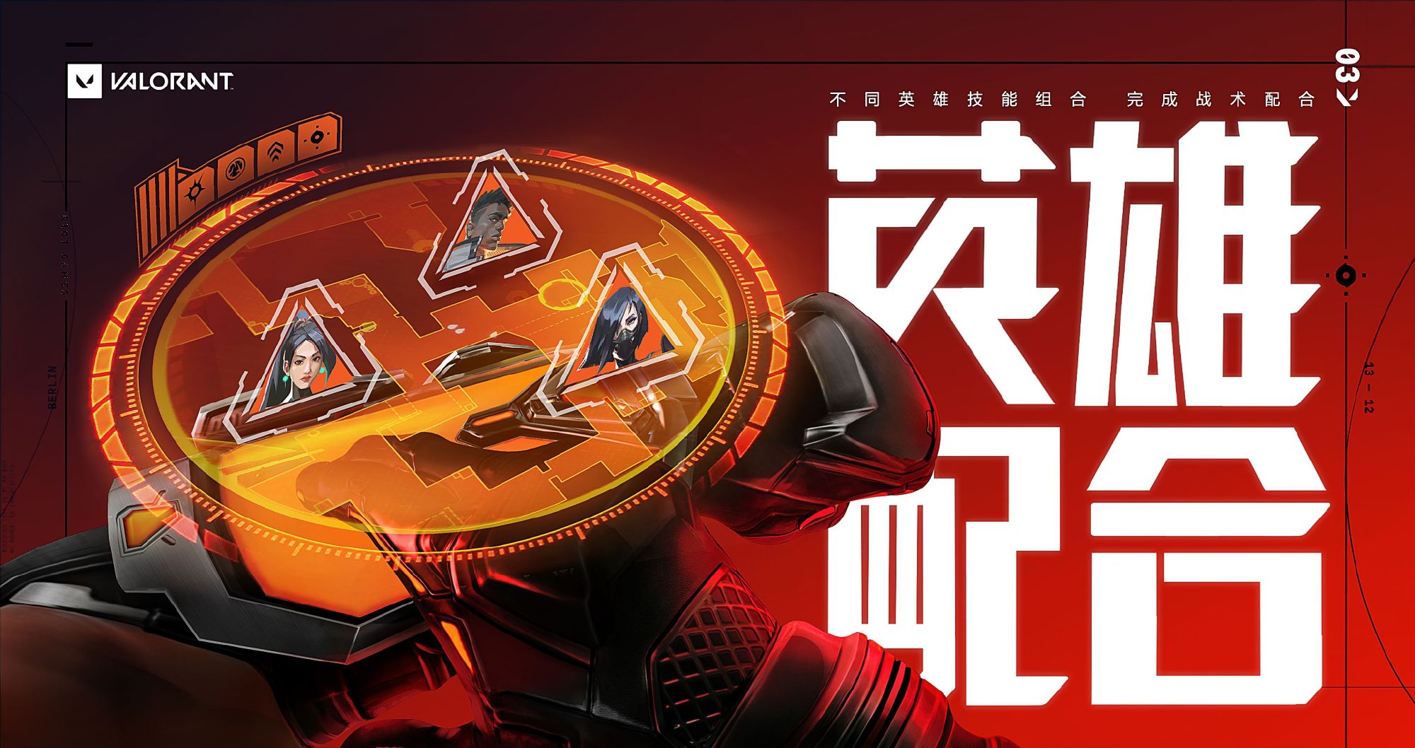 《无畏契约》将登陆WeGame平台 3.28公布更多消息