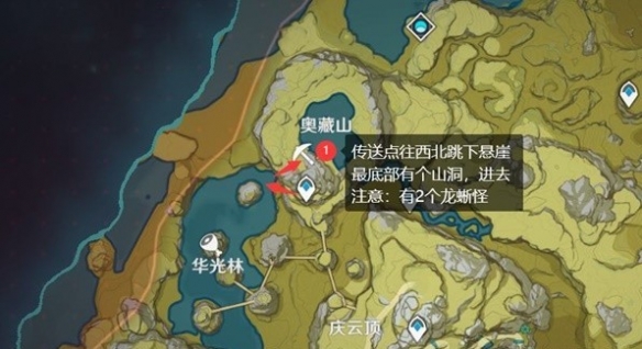 《原神》3.5版水晶矿采集点一览  采集点都在哪？